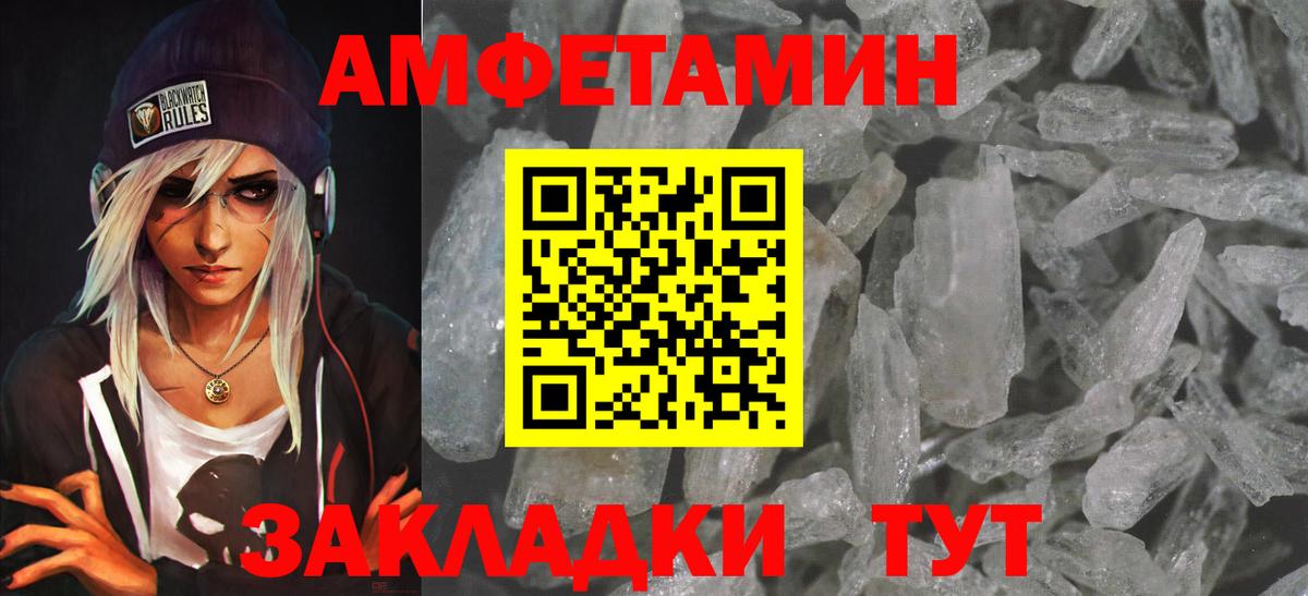 АМФЕТАМИН 97% Кушва
