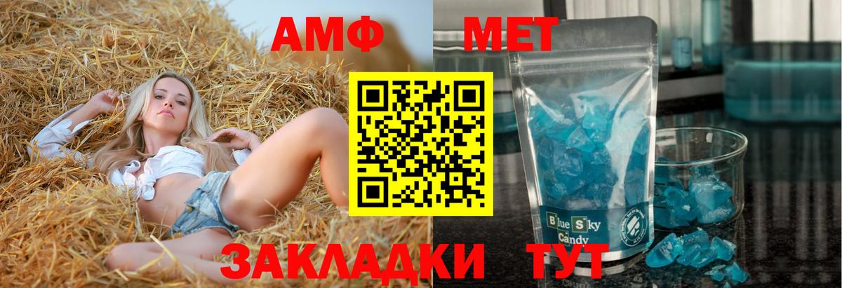 АМФЕТАМИН 98%  Вход с VPN  Амфетамин  Кушва  АМФ 