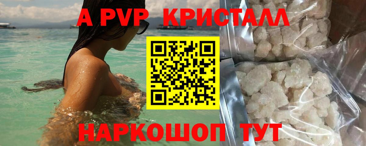 A-PVP СК Кушва