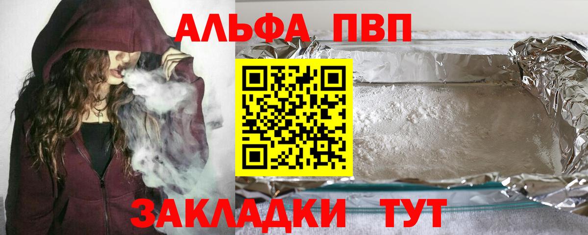 Alpha-PVP СК  Alfa_PVP VHQ  Вход с VPN  Кушва 