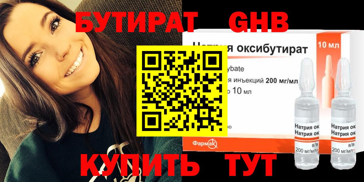 Кушва  Бутират BDO  Вход с VPN 