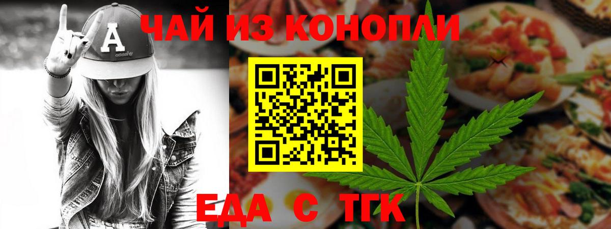 Печенье с ТГК конопля  Вход с VPN  Кушва 