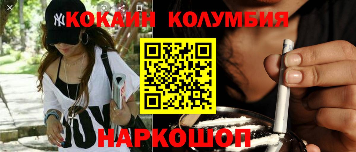 Cocaine Боливия  где купить   Кушва  Вход с VPN 