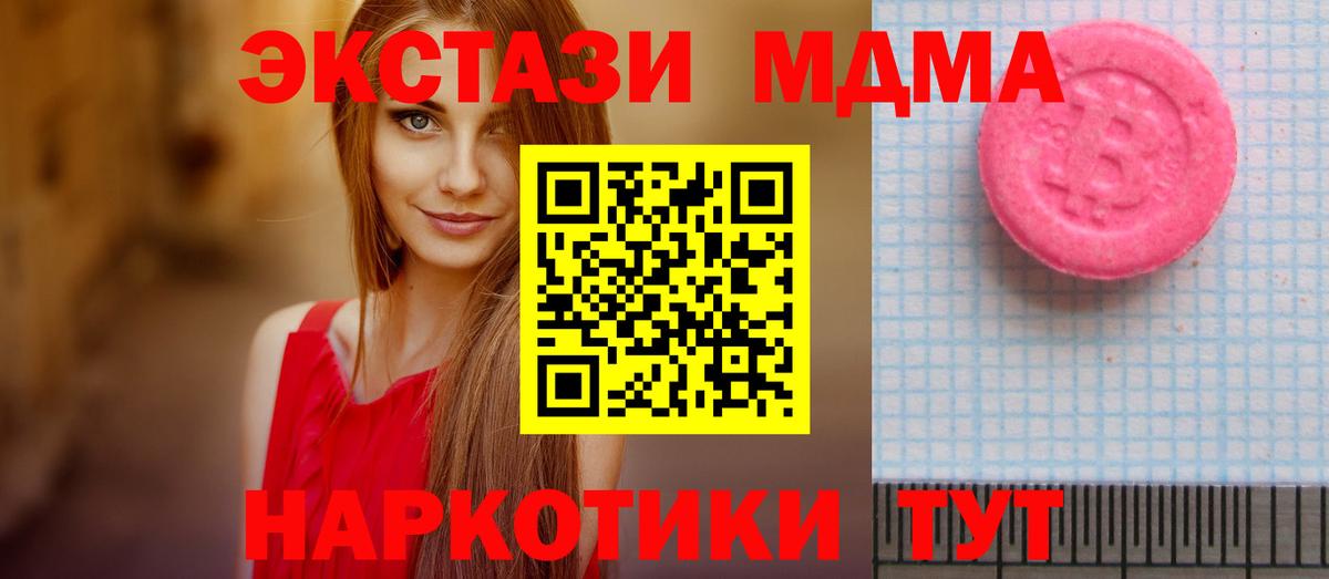 Кушва  ЭКСТАЗИ  ЭКСТАЗИ 99%  Вход с VPN  ЭКСТАЗИ 280мг 