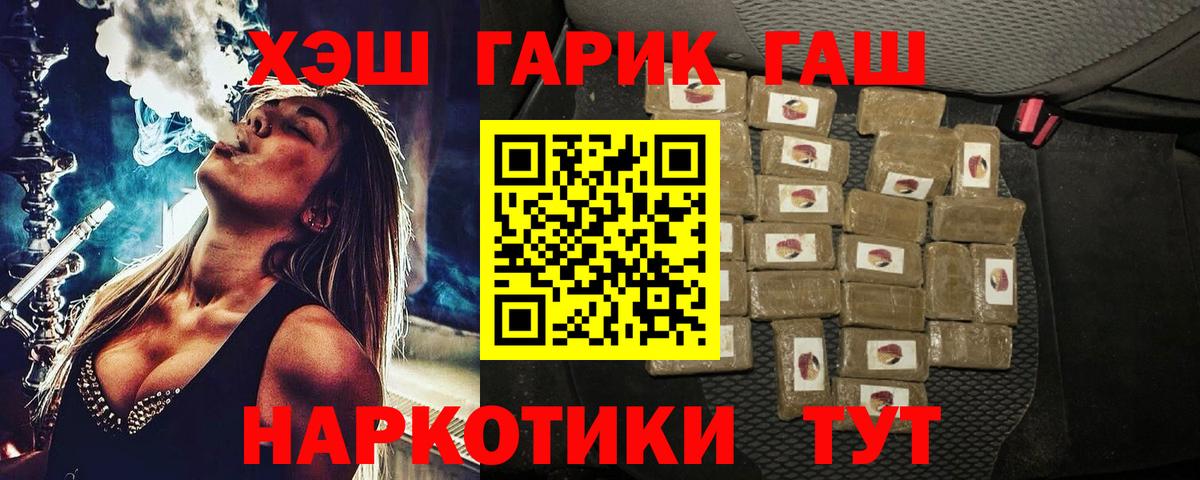 ГАШИШ  ГАШ Ice-O-Lator  Вход с VPN  ГАШИШ 40% ТГК  Кушва 