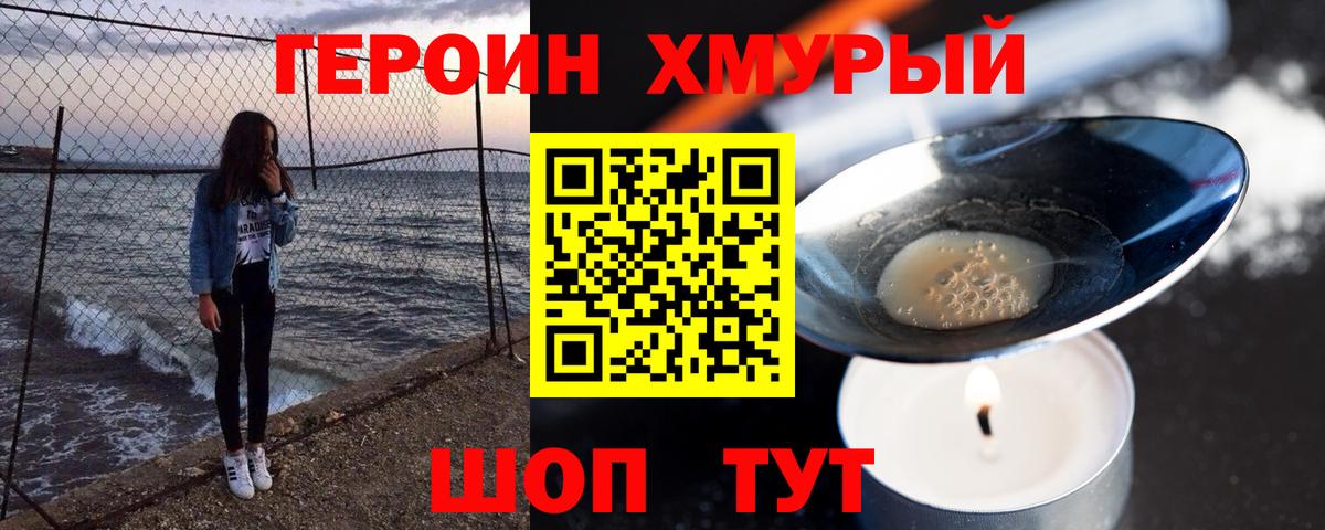 Героин белый  Вход с VPN  Кушва 