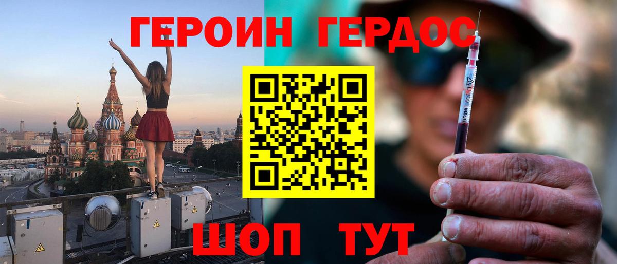 Героин Афган Кушва