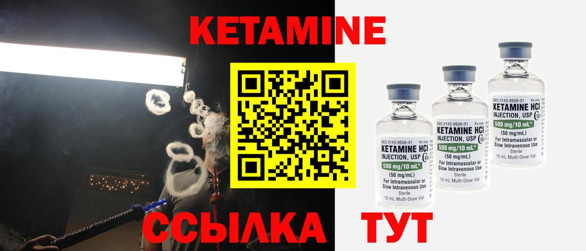 Кетамин ketamine  shop клад  Кушва  КЕТАМИН ketamine  Вход с VPN 