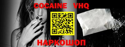 мефедрон VHQ Будённовск