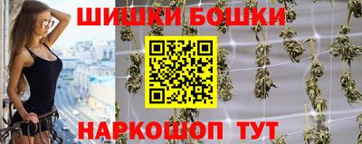 каннабис Шелехов