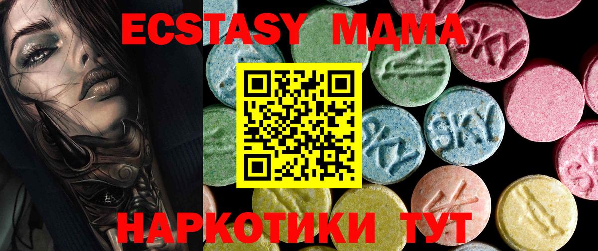 МДМА  Вход с VPN  Кушва  MDMA Molly  MDMA кристаллы 