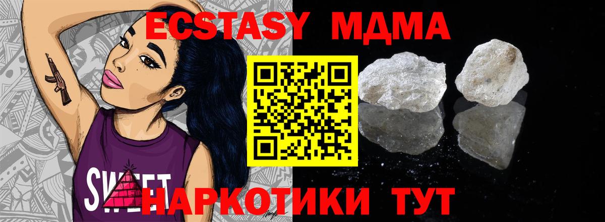 МДМА кристаллы Кушва