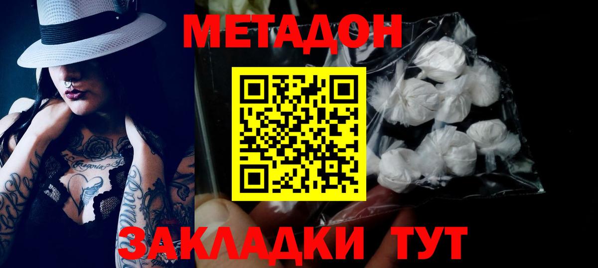 МЕТАДОН VHQ Кушва