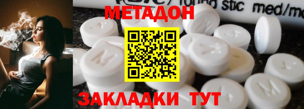Метадон methadone  Вход с VPN  Кушва  Метадон белоснежный 