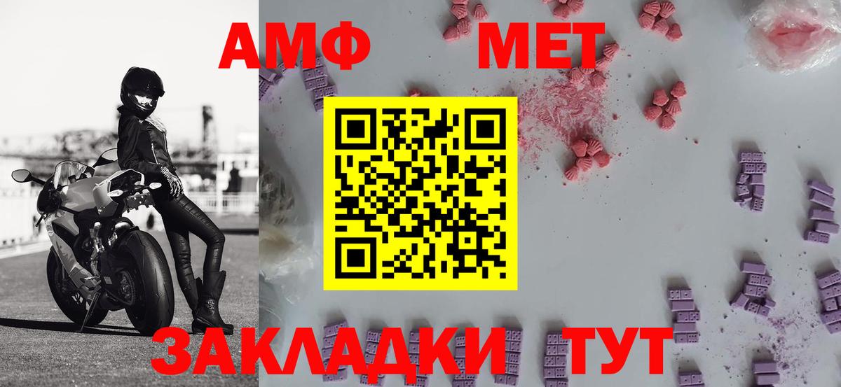 МЕТАМФЕТАМИН винт Кушва