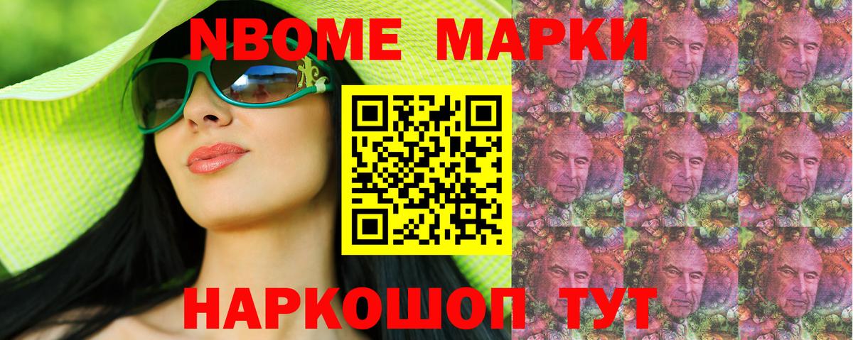 Наркотические марки 1,5мг Кушва