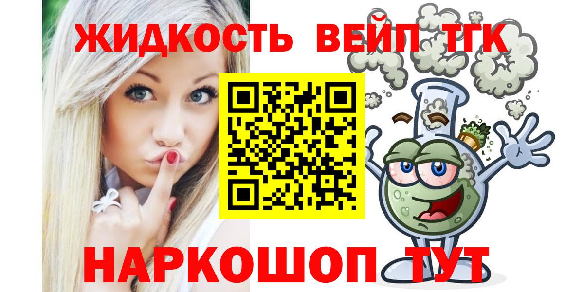 Кушва  Дистиллят ТГК вейп с тгк  Вход с VPN  Дистиллят ТГК жижа 